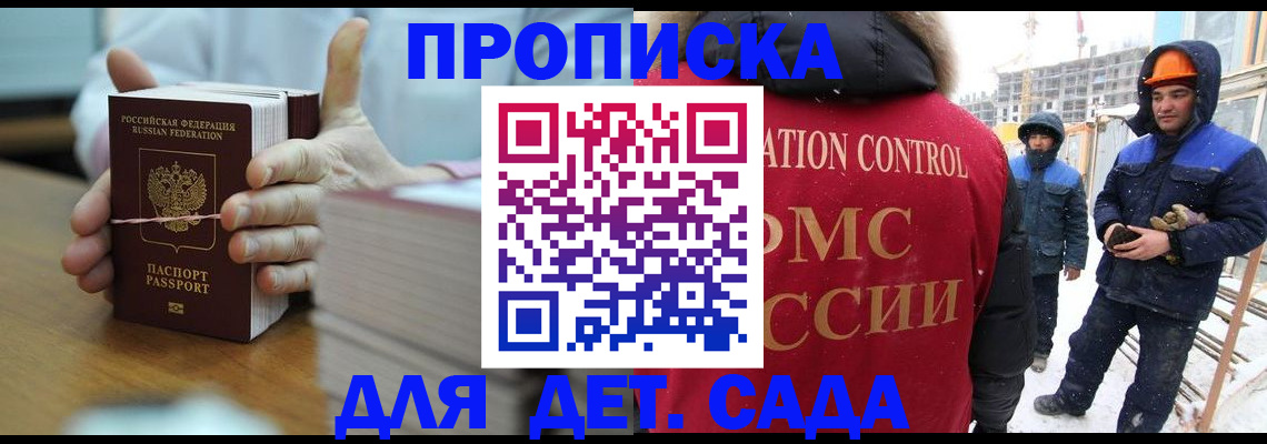временная регистрация госуслуги в Батайске
