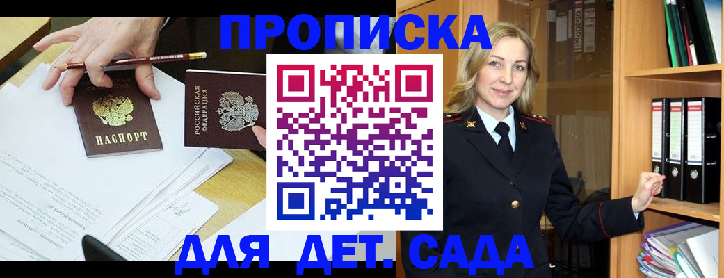 прописка регистрация в Батайске