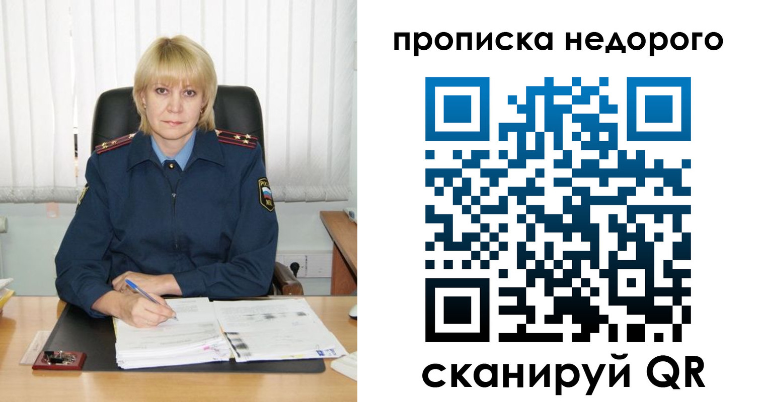 прописка иностранных граждан в Батайске