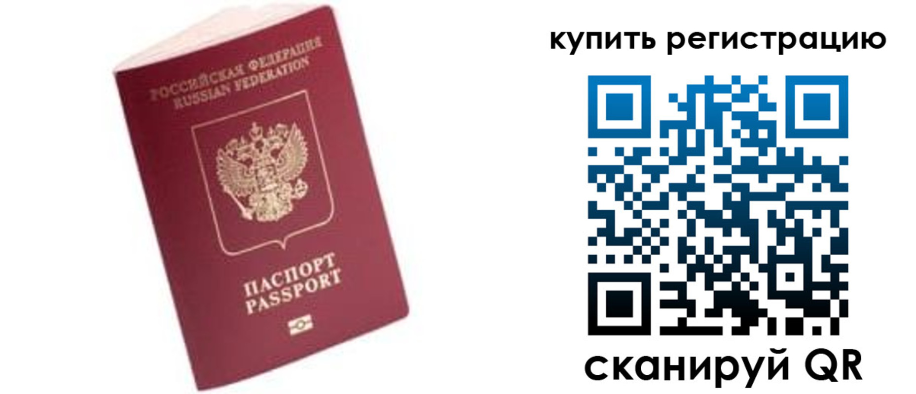 пропишу в квартире в Батайске