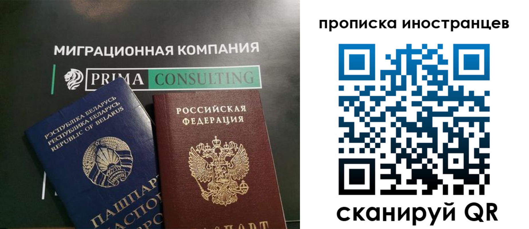 прописка в Батайске
