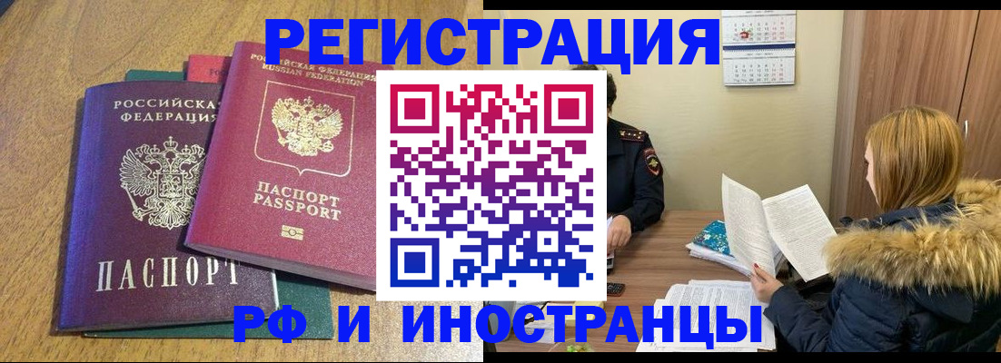 временная регистрация адрес в Батайске