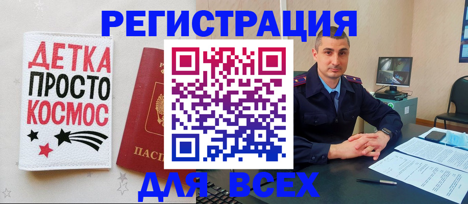 прописка в Батайске