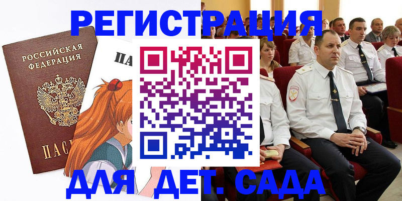 временная регистрация недорого в Батайске