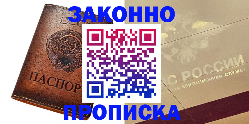 временная регистрация госуслуги в Батайске