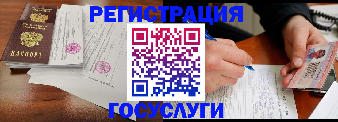 прописка ребенка в Батайске